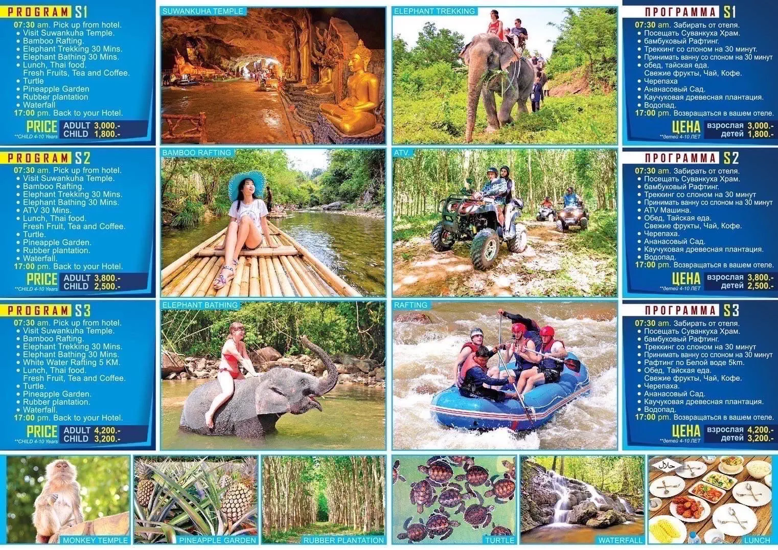 Day Tour- Bamboo Adventure Trip