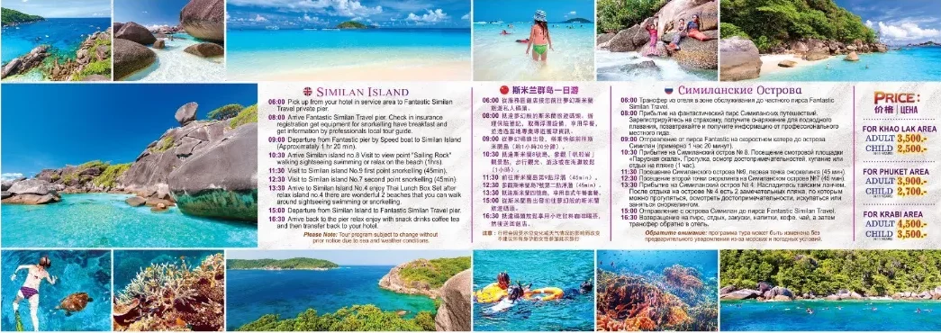 One Day Similan Island Tour Fantastic Similan by Speedboat 14 e1776860360594